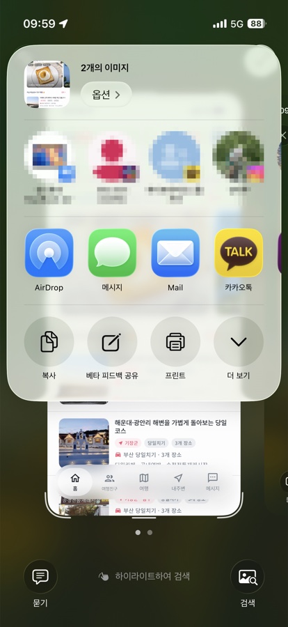 공유 시트 — 베타 피드백 공유 선택